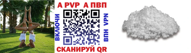 Купить закладки  Орск  Alpha-PVP Crystall 