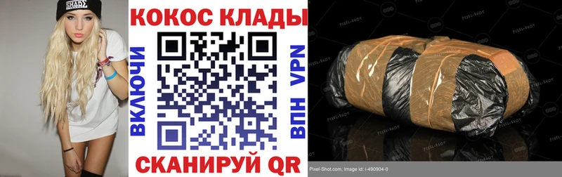 Кокаин VHQ  Купить закладки  Орск 