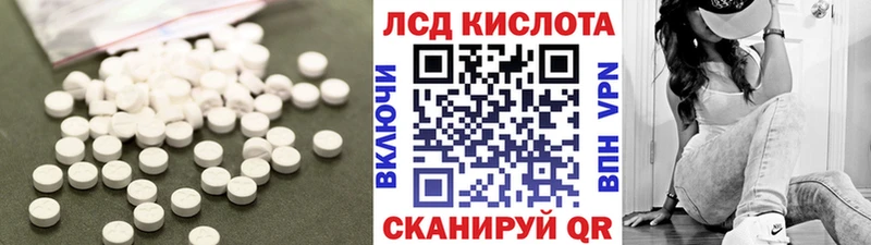 Лсд 25 экстази кислота  Купить закладки  Орск 