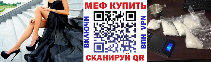 Купить закладки  Орск  Меф VHQ 