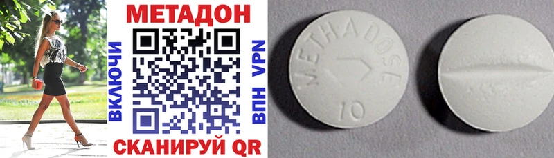 Купить закладки  Орск  Метадон methadone 